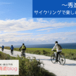 宗谷_シーニックバイウェイ