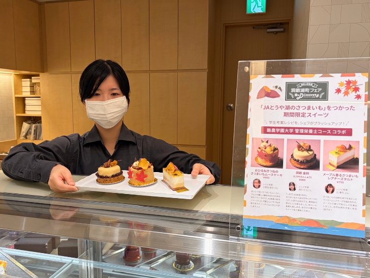 ANAクラウン札幌_ケーキショップ