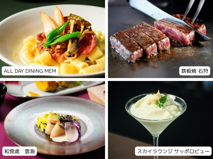 湖畔の収穫祭 洞爺湖町フェア・食のDiscovery2026