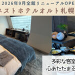 ネストホテルオルト札幌大通